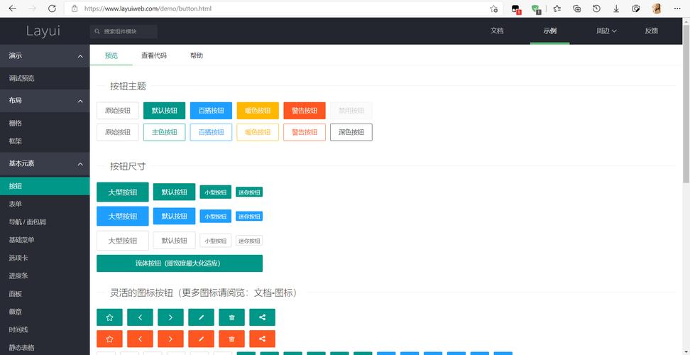 bootstrap 后台管理 模板