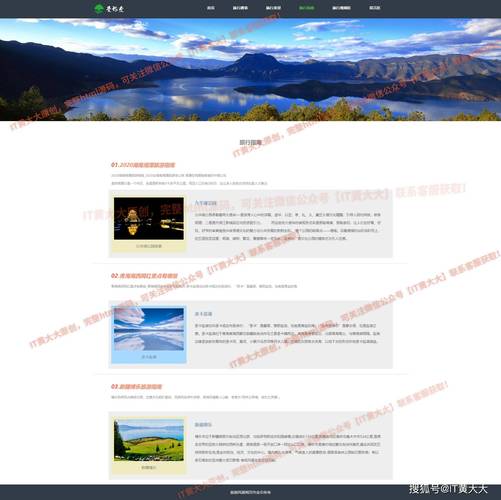 jquery免费网页模板下载地址