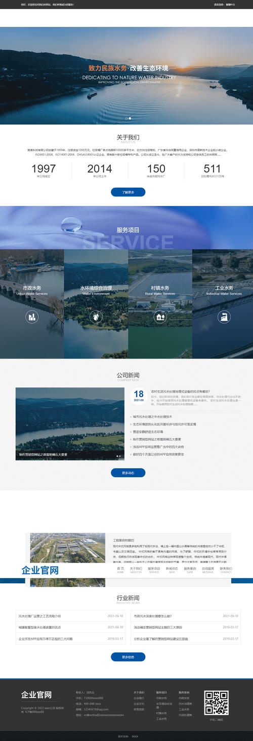 html5网站正在建设中模板下载