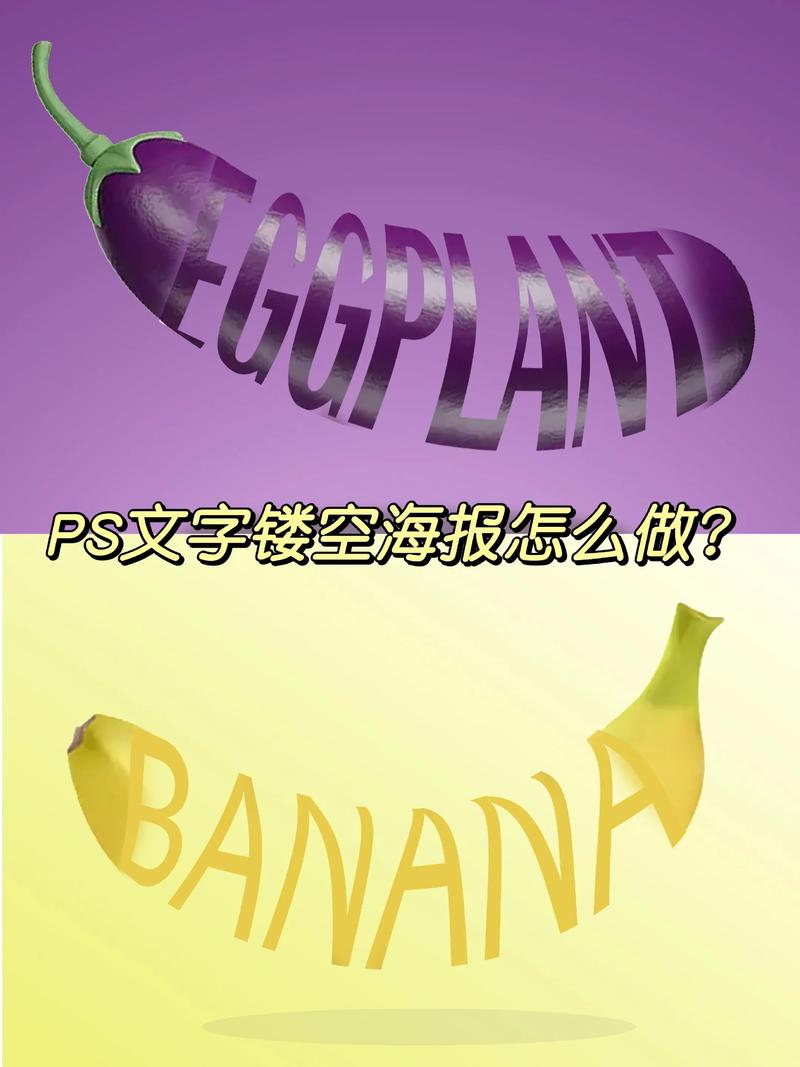 photoshop海报文字教程