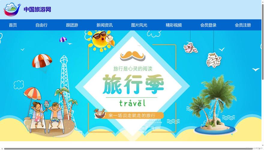 css3制作网页banner动画