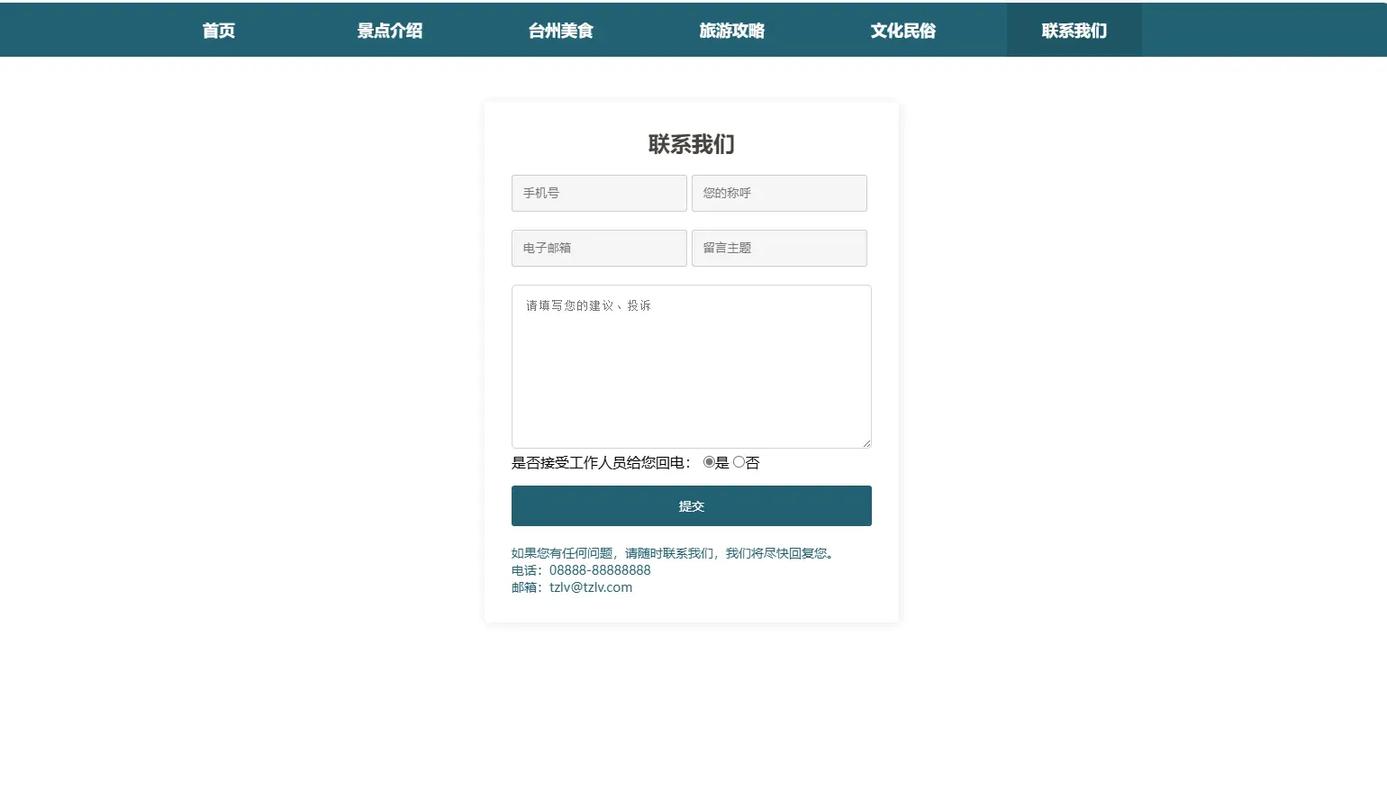 dw制作一个手机网站模板下载地址