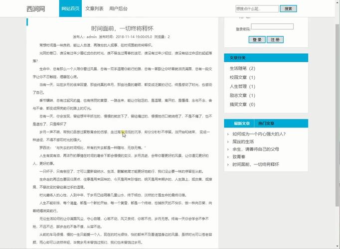 jquery制作小说网页阅读定制