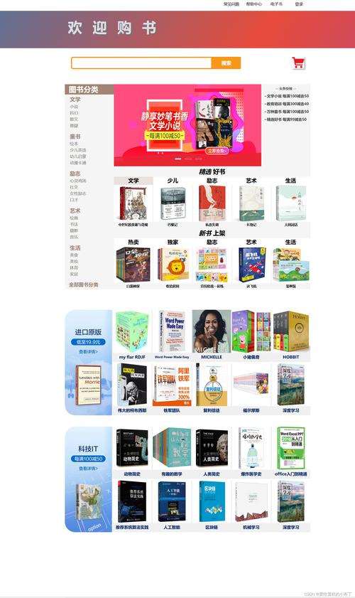 jquery制作小说网页阅读定制