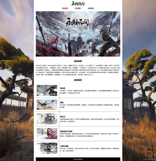 侠域网页游戏webgame源代码