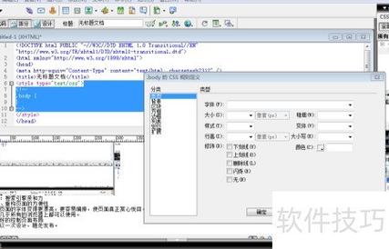dreamweaver8网页模板