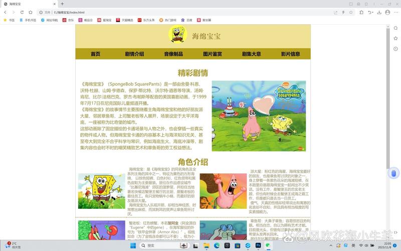 dreamweaver8网页模板