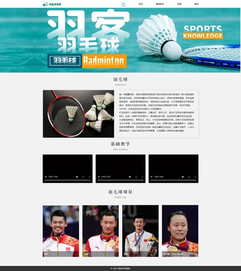 html产品介绍网页设计代码作业