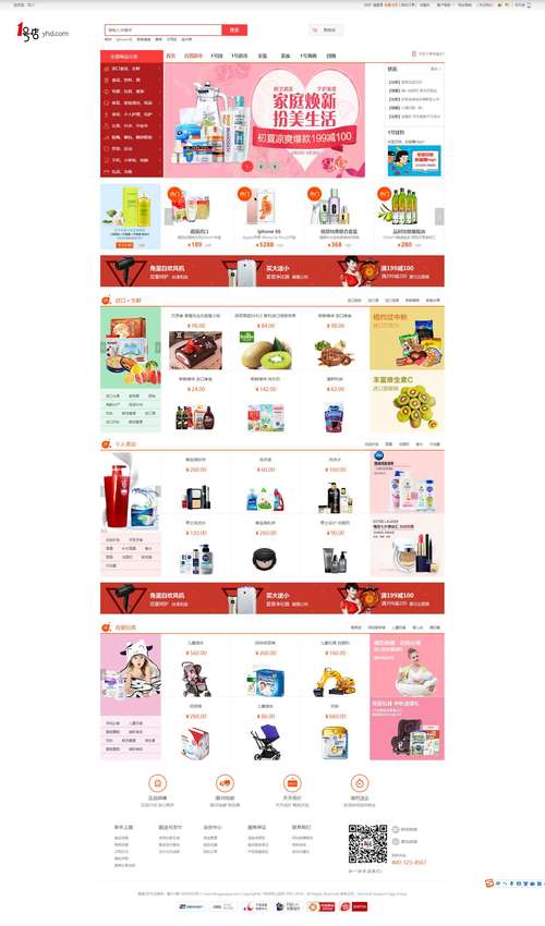 html产品介绍网页设计代码作业