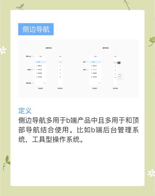 b端设计规范模板参考以及设计规范