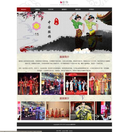 中国风html5网站模板免费下载