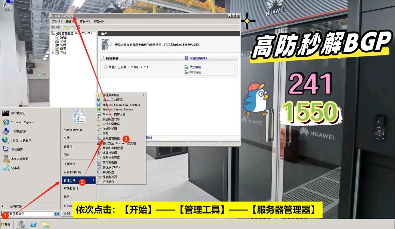 windows2008建站教程