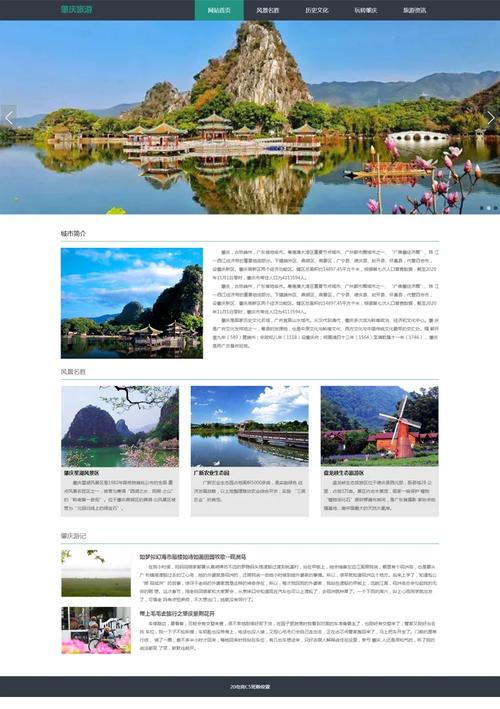 cssdiv公益宣传网页制作代码