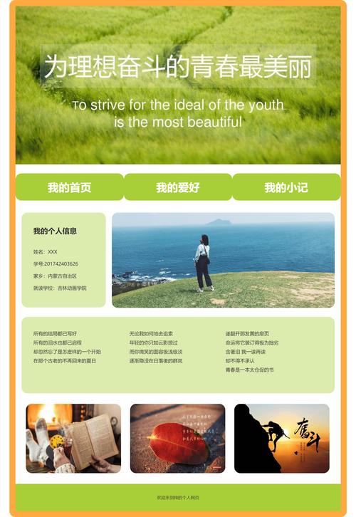 html css个人简介网页模板