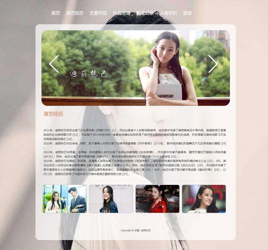 html css个人简介网页模板