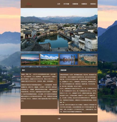 html简单网页代码设计介绍家乡