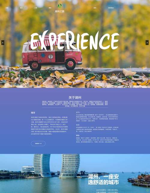 html简单网页代码设计介绍家乡