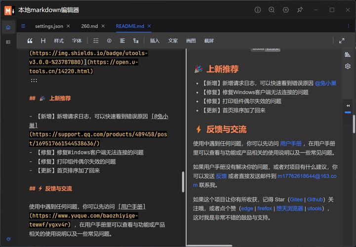 markdown编辑器网页端源码