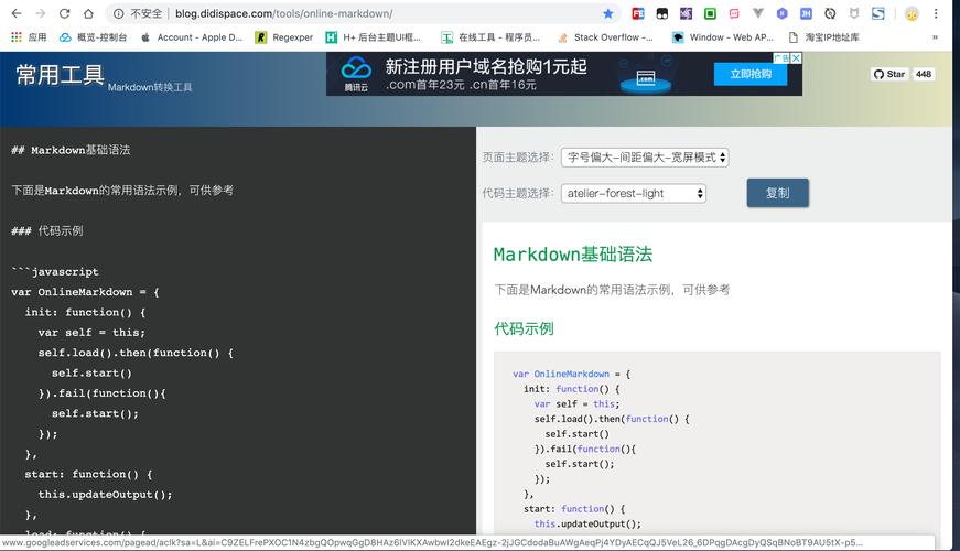 markdown编辑器网页端源码