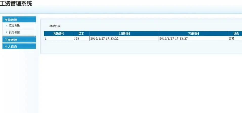 网页 登录 asp sql数据库