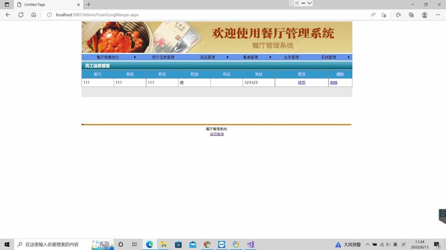 asp.net 简单网页模板下载