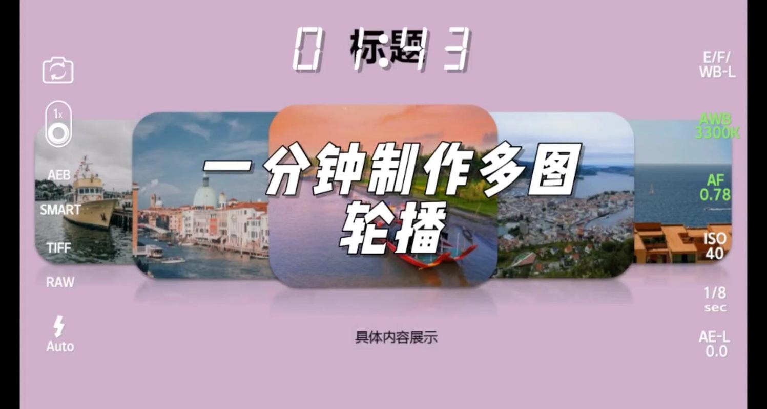 flash 轮播图片 制作教程