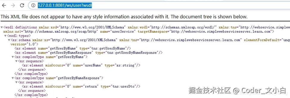 webservice客户端教程
