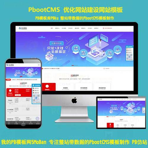 网站用模板为什么不利于seo推广