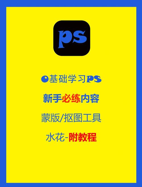 photoshop图层蒙版教程