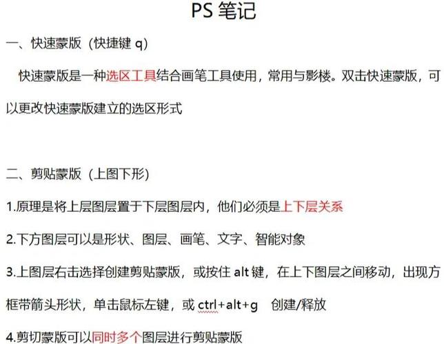 photoshop图层蒙版教程