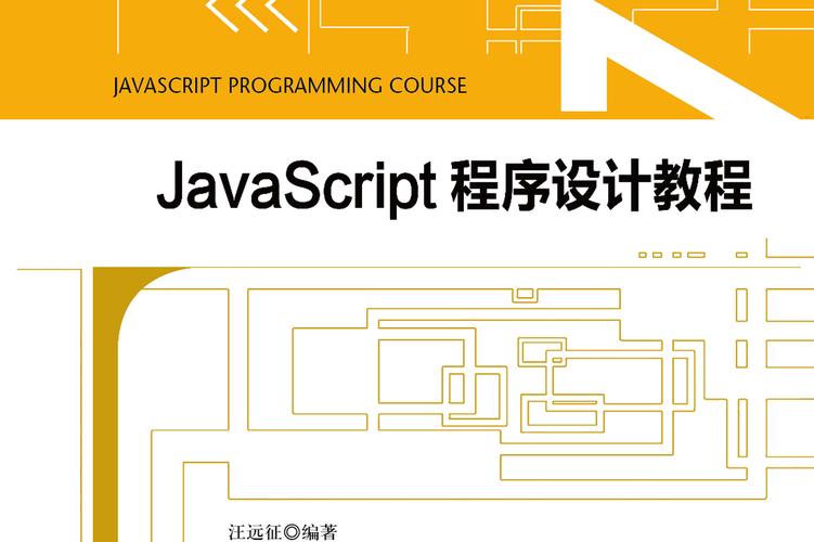 javascript 动画教程