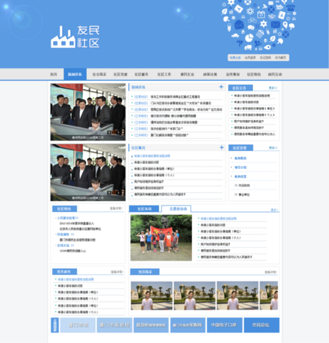 清新城市地方门户discuz模板
