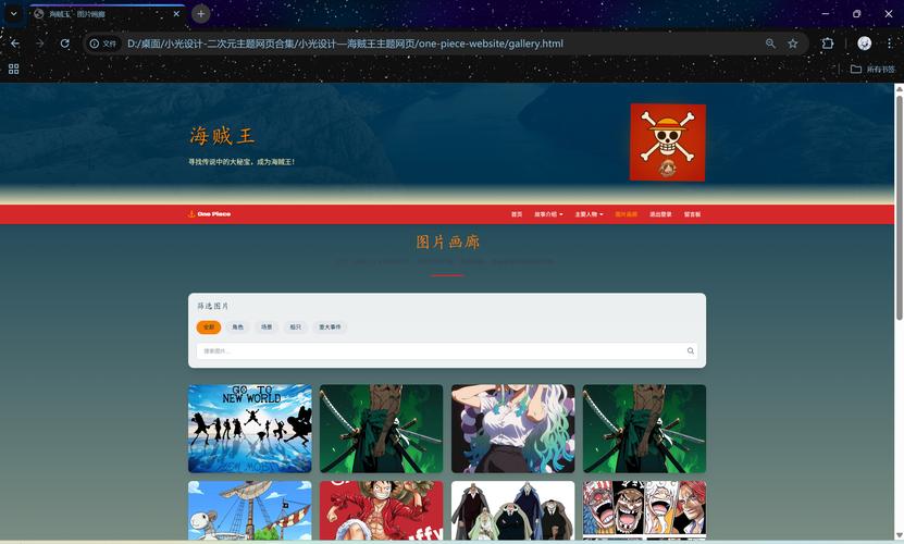 js css html写动画网页