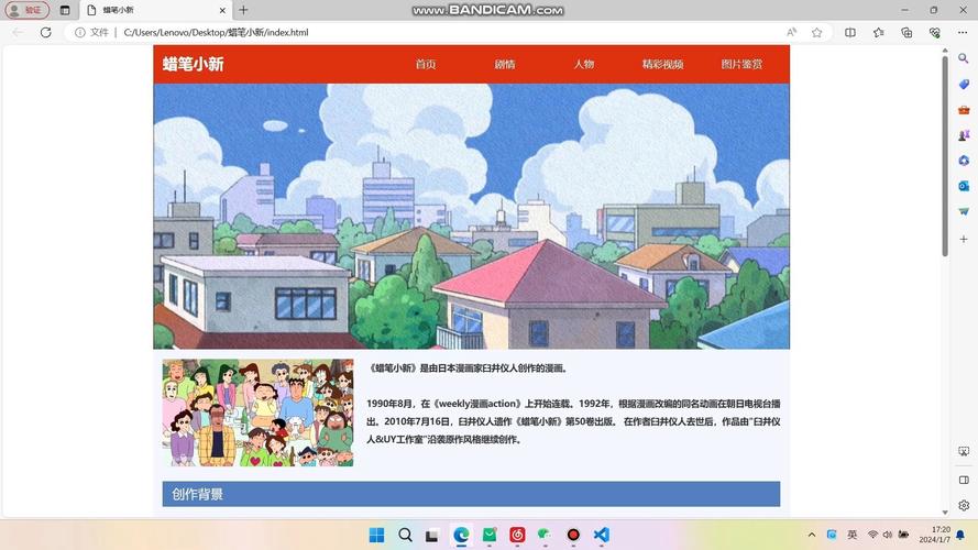 js css html写动画网页