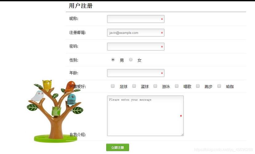 微信注册页面html模板下载地址