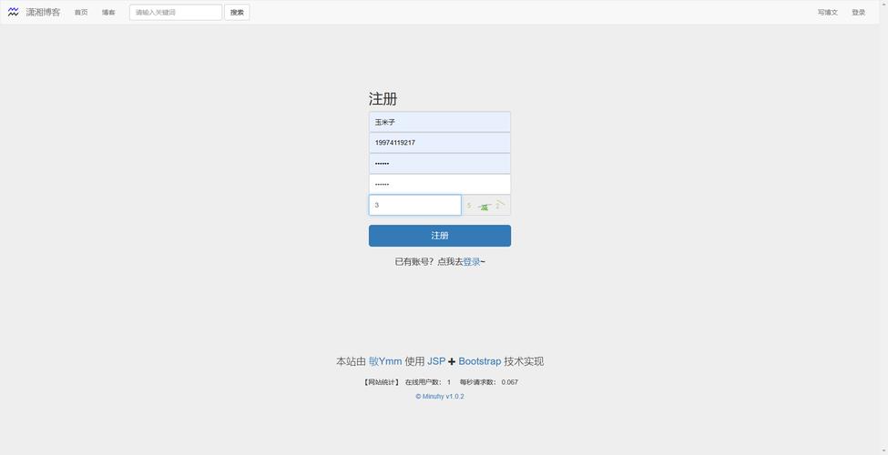 微信注册页面html模板下载地址