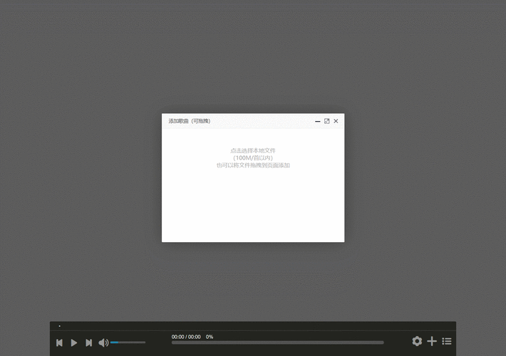 jquery 制作网页音乐播放器