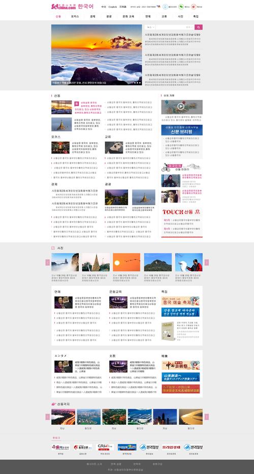 互联网app网站建设方案模板下载