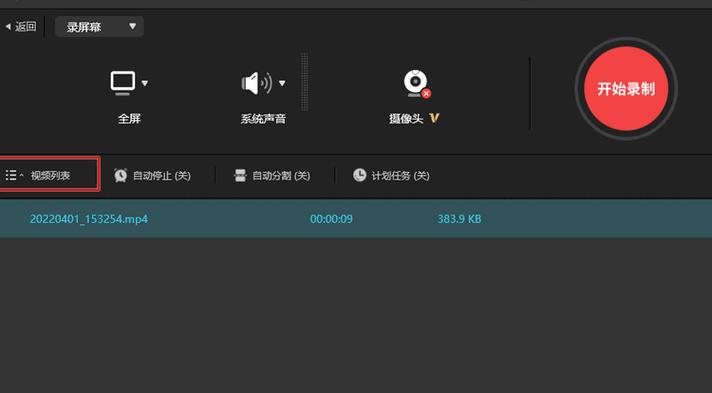 PHP在线网页flash录制视频
