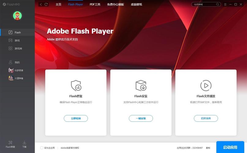 PHP在线网页flash录制视频
