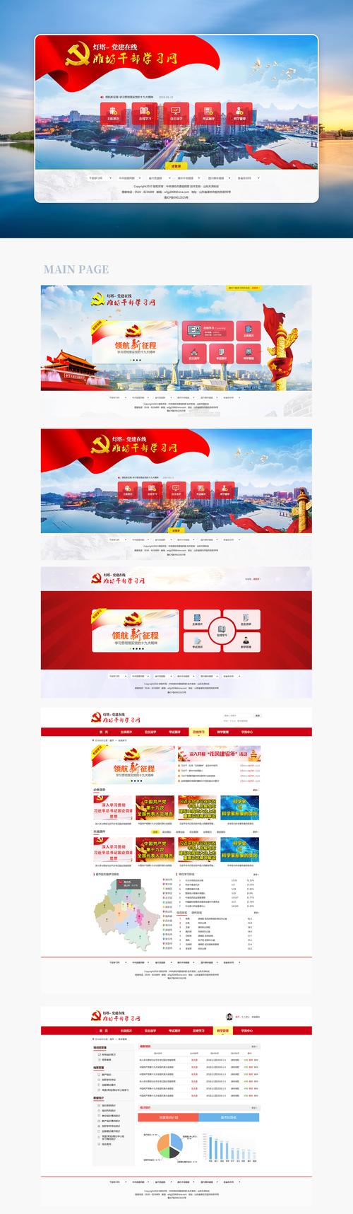 政府教育局整站网站 dede模板