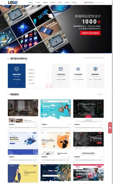 基于dedecms响应式公司网页