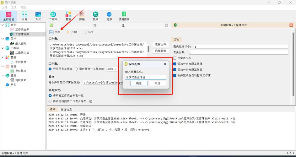 jquery网页保存为excel