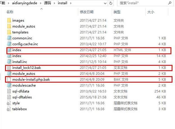 dede模板删除后还能用原号登录