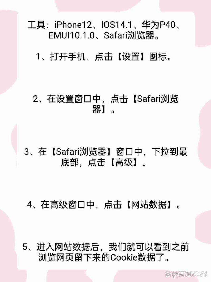 易语言asp网页cookie清除