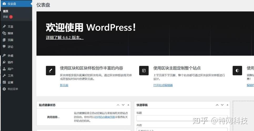 wordpress国内免费教程