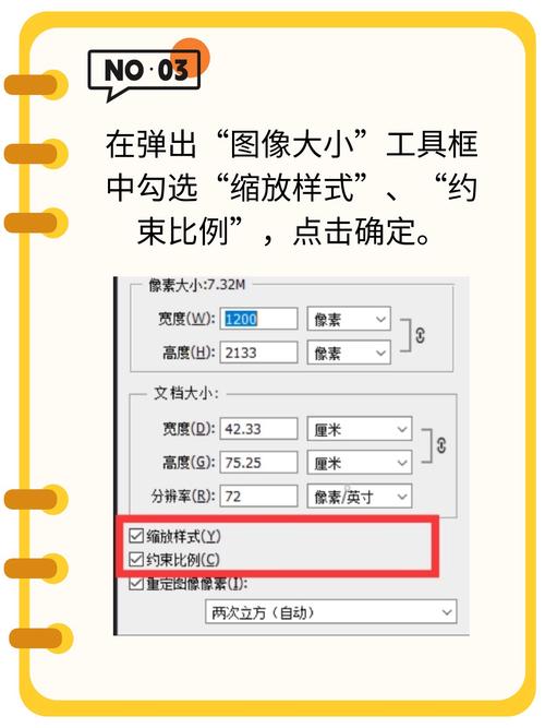 photoshop教程扩大图片