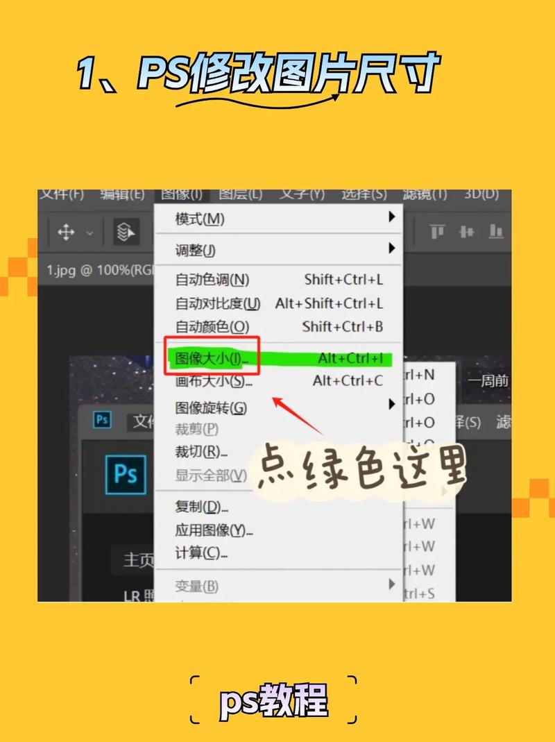 photoshop教程扩大图片