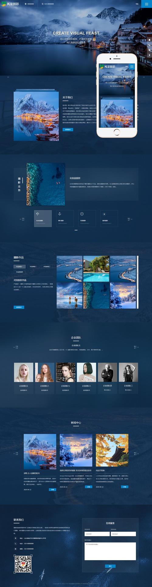 网页 手机 html模板免费下载