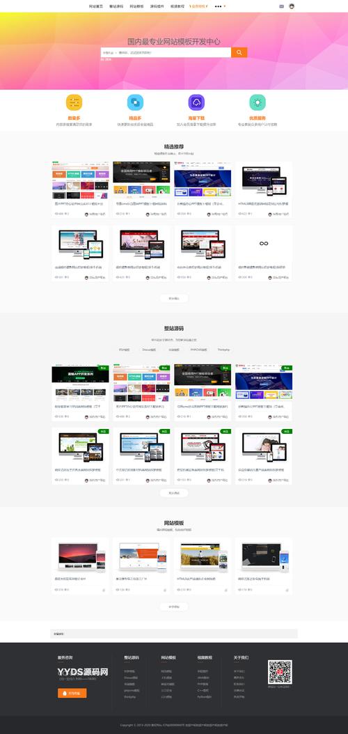 织梦模板主页是index.php